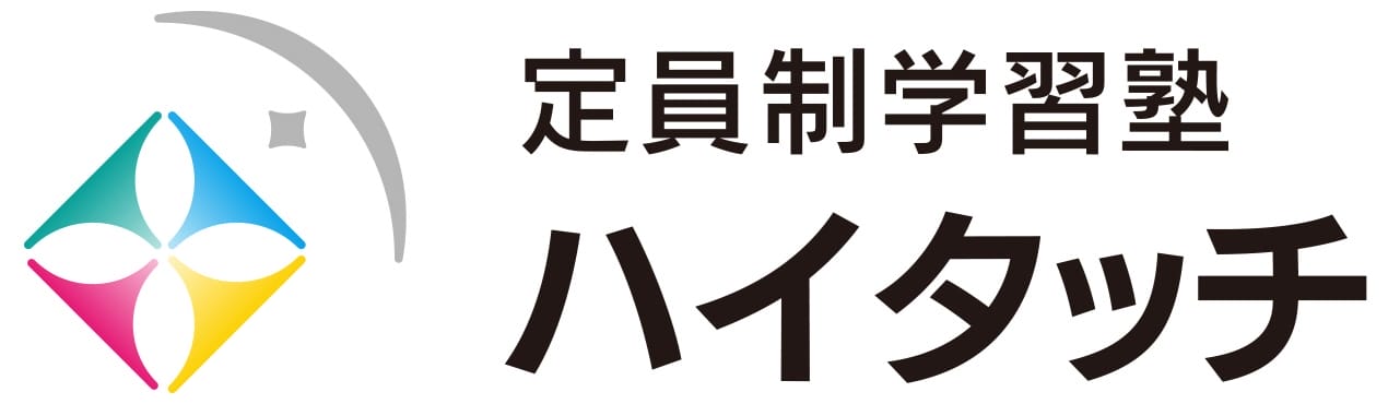 定員制学習塾ハイタッチ　豊中柴原校